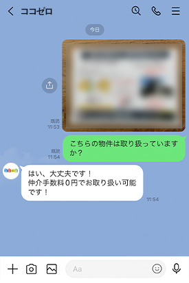 チラシ広告などを撮影して送る
